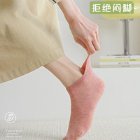 宜而爽 网眼薄款棉袜10双装