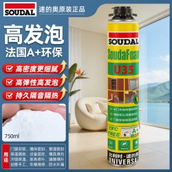 速的奥 U35防水发泡胶门窗填缝剂 750ml