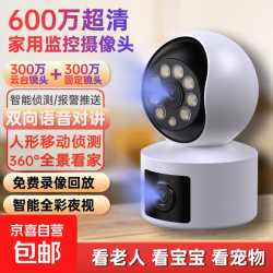 京喜 WiF智能监控摄像头手机远程高清夜视