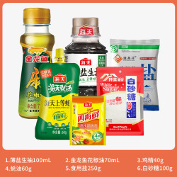 海天 宿舍小瓶调料组合 调料套装组合装家庭 厨房调料组合套装调味品 海天小瓶6件套