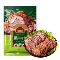 宫廷斋酱牛肉熟食开袋即食卤牛肉下酒菜酱卤肉熟牛肉速食 酱牛肉150g