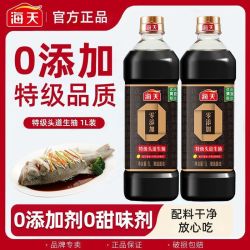 海天 特级头道生抽1L大瓶家用生抽提鲜酱油凉拌点蘸炒菜