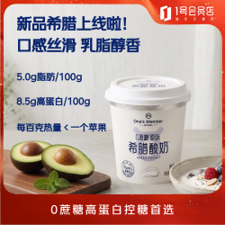 1号会员店 0蔗糖高蛋白希腊酸奶 300g