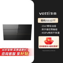华帝 i11163+39B油烟机燃气灶套餐厨房三件套装