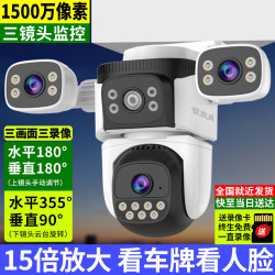 锐视威 三摄1500万超高清监控摄像头