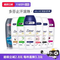 多芬 止汗露女腋下止汗膏固体香体走滚珠石除臭去异味