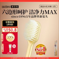惠百施 84孔超密柔丝牙刷 1支