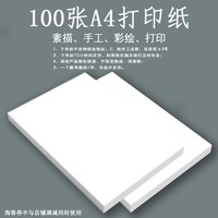 打印资料网上快印A4纸100张印刷书本书籍装订成册彩色铜版纸复印店次日达