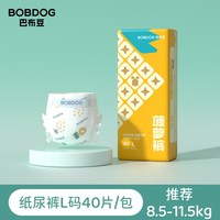 巴布豆 菠萝系列 拉拉裤
