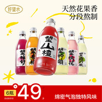好望水 全家福气泡果汁 300mL*6瓶 山楂/梅好/杏福/桃花/柠萌/勇橄