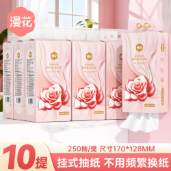 漫花 挂式抽纸 玫瑰花1000张*10提