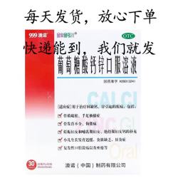澳诺 葡萄糖酸钙锌口服溶液 10ml*30支 2盒装