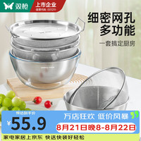 双枪 304不锈钢 沥水篮+沥水盆套装 22cm