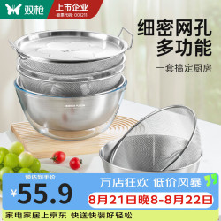 双枪 304不锈钢 沥水篮+沥水盆套装 22cm