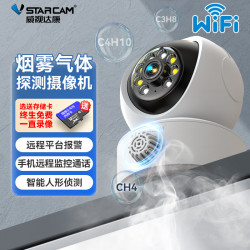 威视达康 厨房烟雾报警器 燃气检测 远程提醒 高清监控摄像头 忘关火报警 无线WIFI 独居老人看护 高精度