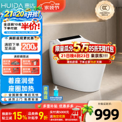 惠达 轻智能马桶零水压离座冲水座圈加热一体家用卫生间坐便器 T07着座润壁-座圈加热