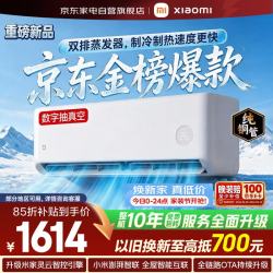小米 MIJIA 米家 巨省电双排款 35GW/PG15-A1A1 壁挂式空调 1.5匹