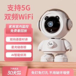 万宝泽 5G双频无线wifi监控器