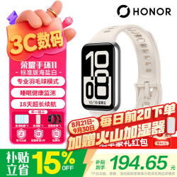 荣耀 手环11 系列 专业羽毛球模式 睡眠健康监测 标准版18天Pro版GPS版26天超长续航 送礼优选男女情侣 标准版