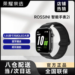荣耀 ROSSINI智能手表 2I/2E 心率血氧健康检测，长续航智能消息提示多功能手表 2I 幻夜黑 磁吸表带