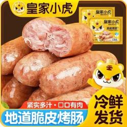 皇家小虎 肉感满满 | 黑椒味烤肠500g