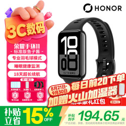 荣耀 手环11 系列 专业羽毛球模式 睡眠健康监测 标准版18天Pro版GPS版26天超长续航   鱼子酱