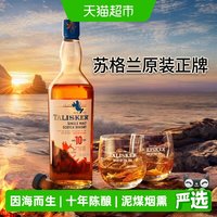 泰斯卡 10年 单一麦芽 苏格兰威士忌 45.8%vol