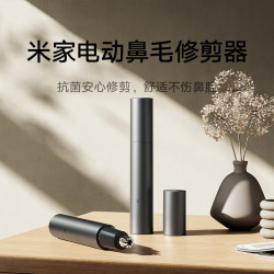 米家 MJGHB1LF 电动鼻毛修剪器