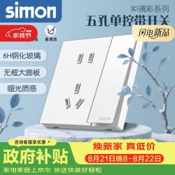 西蒙电气 西蒙（SIMON）开关插座超薄M3璃彩钢化玻璃面板可配套小米智能 五孔插座带单控