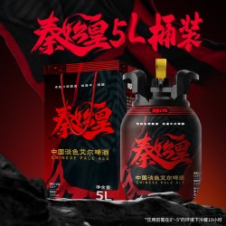 雪花 秦始皇CPA中国特色淡色艾尔 5L 桶装 精酿啤酒