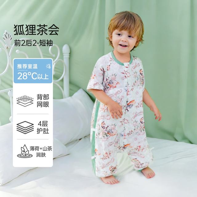 欧孕 睡袋婴儿春秋款竹棉凉感儿童分腿宝宝防踢被子神器纯棉保暖