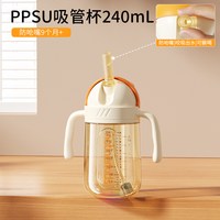 奈挺尔 直饮 儿童吸管杯