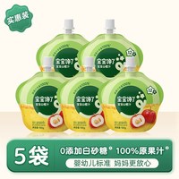 88VIP:宝宝馋了 婴幼儿山楂汁宝宝果汁饮料水果饮品儿童无添加白砂糖饮料