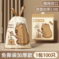 88VIP：欧凯斯 印花免撕垃圾袋家用加大加厚手提式抽绳大号厨房专用塑料袋