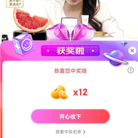 京东直播12豆