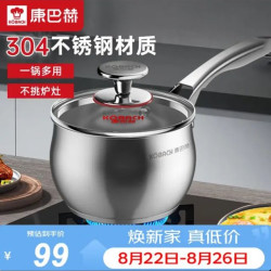 康巴赫 304不锈钢奶锅一人食无涂层宝宝辅食锅不粘蒸煮泡面小奶锅16cm