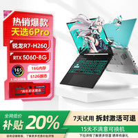 华硕 天选2：i7-11800/3060 6G/144 1TB固态硬盘+16G运行内存
