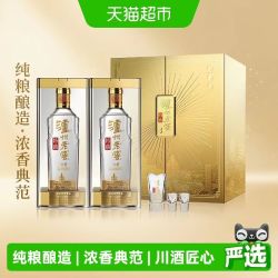 泸州老窖 特曲晶彩52度500ml*2瓶星光璀璨礼盒浓香型白酒#值酒发现官#