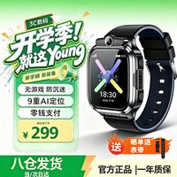 飞利浦 学生电话手表 AI精准定位长续航
