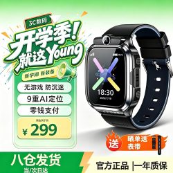 飞利浦 学生电话手表 AI精准定位长续航