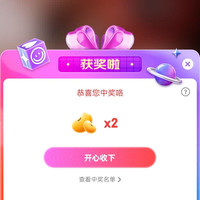 京东倍轻松直播2豆