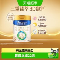 美素佳儿 3段幼儿配方奶粉