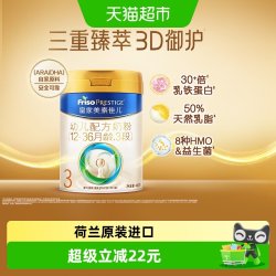 美素佳儿 3段幼儿配方奶粉
