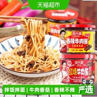88VIP：鸿兴源1913香辣牛肉酱大块牛肉下饭拌面夹馍干锅酱甜面酱学生辣酱