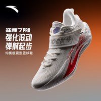安踏 狂潮7PRO耐磨防滑缓震碳板篮球鞋男专业实战低帮运动鞋正品男