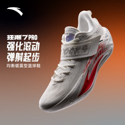 安踏 狂潮7PRO耐磨防滑缓震碳板篮球鞋男专业实战低帮运动鞋正品男