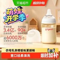 88VIP：贝亲 奶瓶婴儿宽口径PPSU奶瓶新生儿防胀气奶瓶0-6-9M+ 160ml