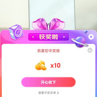 京东VIVO直播10豆