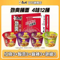 康师傅 方便面劲爽4味12桶红烧+酸菜+麻辣+泡椒