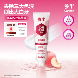 参半 洁白牙膏 蜜桃味 120g